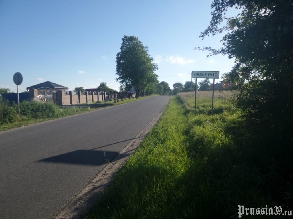 Люблино в калининграде. Люблино новое калининградская область. Люблино новое калининградская область. Поселок люблино. Люблино калининград.
