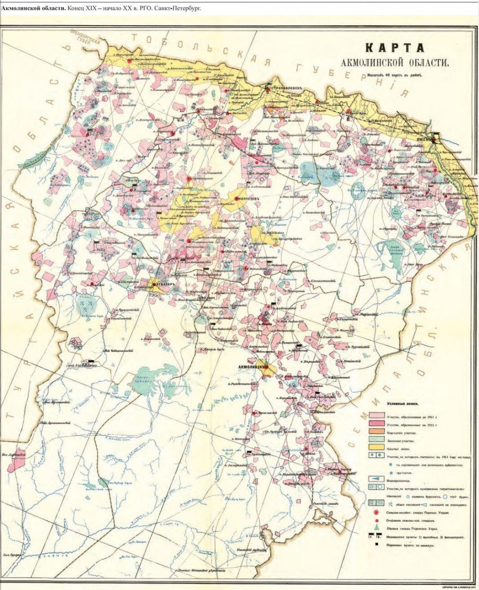 Карта омской губернии 1900 года