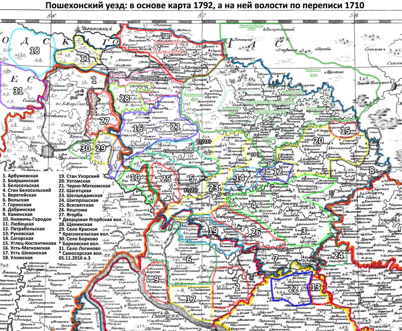 Карта ярославской области 1930 х годов