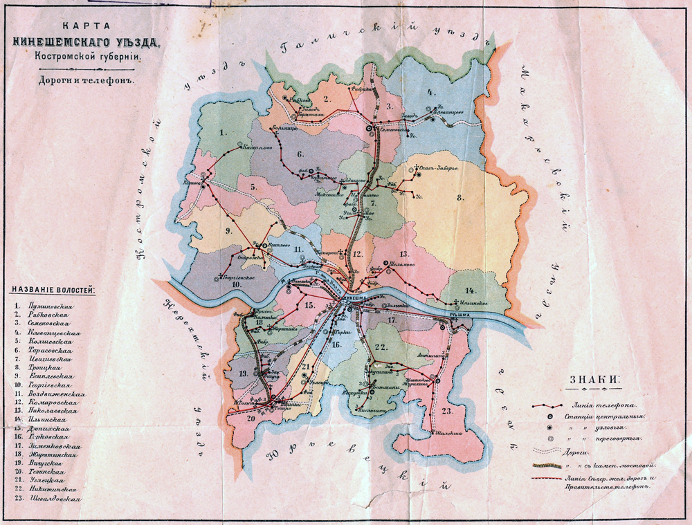 Ветлужский уезд волости. Старая карта Кинешемского уезда Костромской губернии. Кинешемский уезд карта. Карта Кинешемского уезда Костромской губернии. Карта Костромского уезда Костромской губернии.