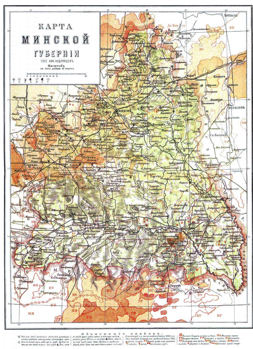 Игуменский уезд минской губернии карта