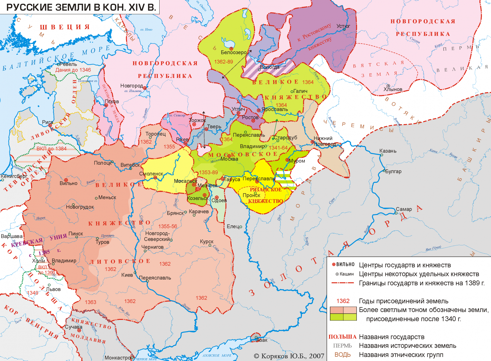 Российский 14 карта. Великое княжество Московское (1389-1547). Карта древней Руси в 14 веке. Карта русских княжеств 14 века. Карта Московского княжества 14 века.