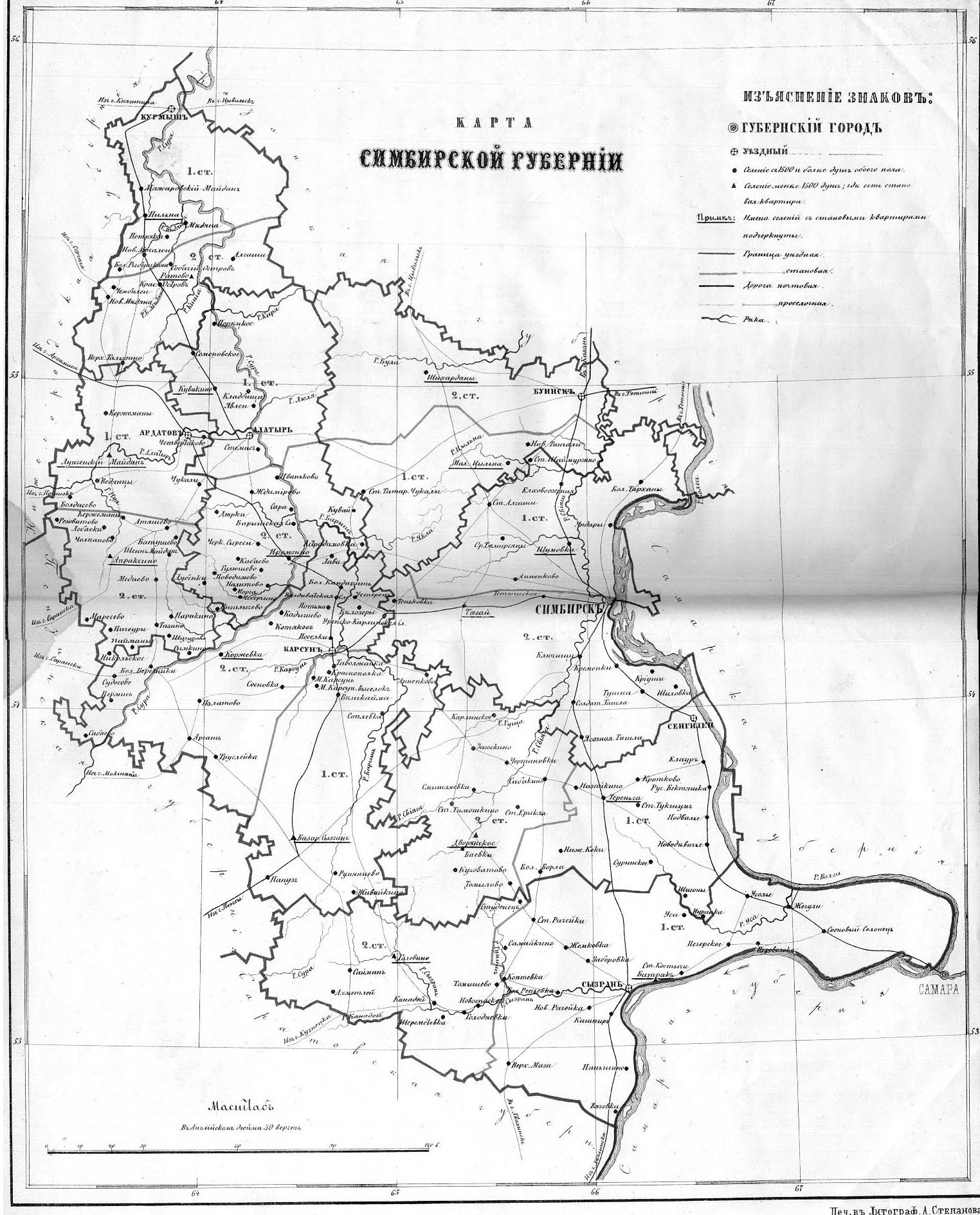 В каком году симбирская губерния. Карта Симбирской губернии 18 века. Курмышский уезд Симбирской губернии карта. Карта Симбирского уезда Симбирской губернии. Симбирская Губерния 1917 карта.