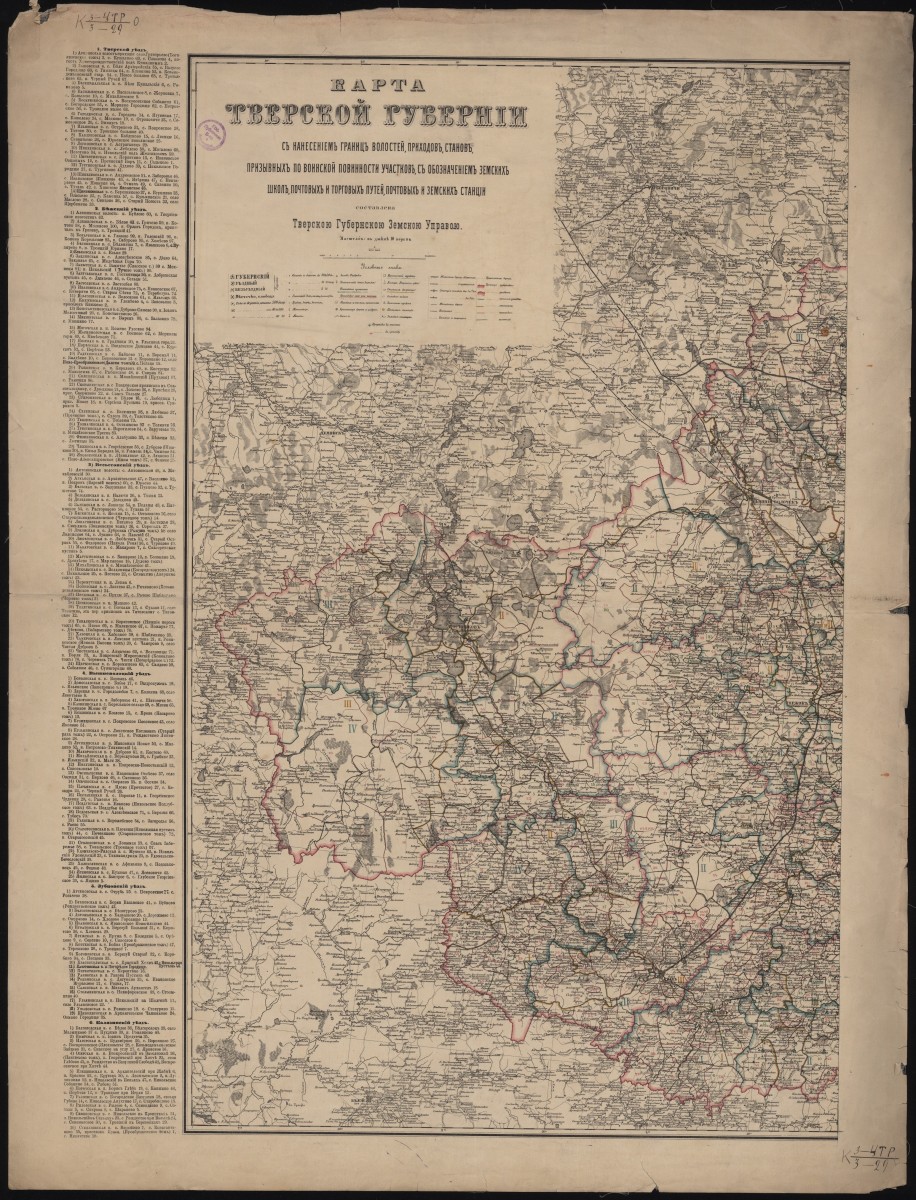 Карта зубцовского уезда тверской губернии 1892 г