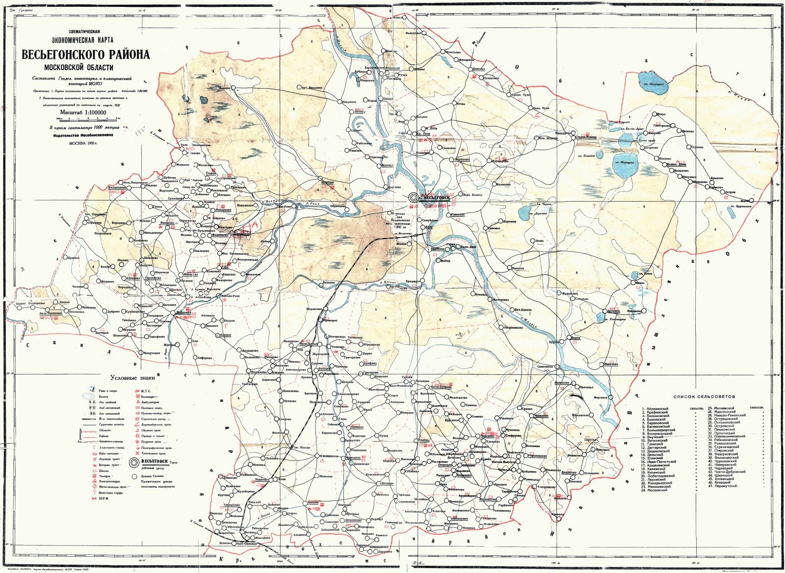 Карта северского района 1931 года