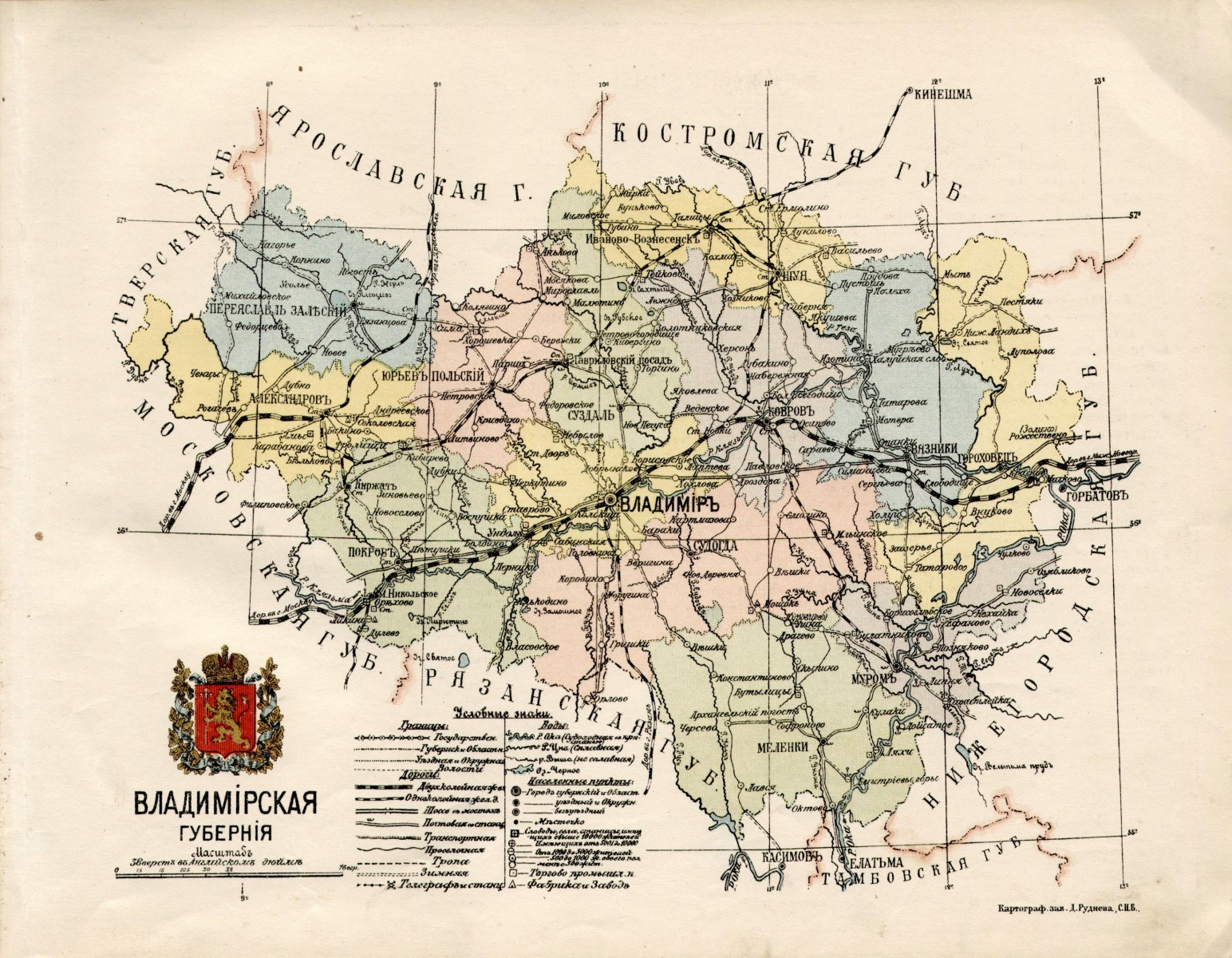 Карта менде костромской губернии 1850 г