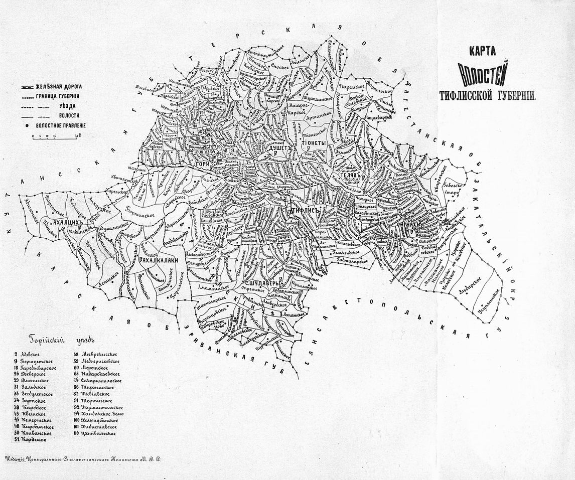 Карты волостей. Карта тифлисской губернии Российской империи. Закатальский округ Российской империи. Карта тифлисской губернии до 1917. Карта Закатальского округа Российской империи.