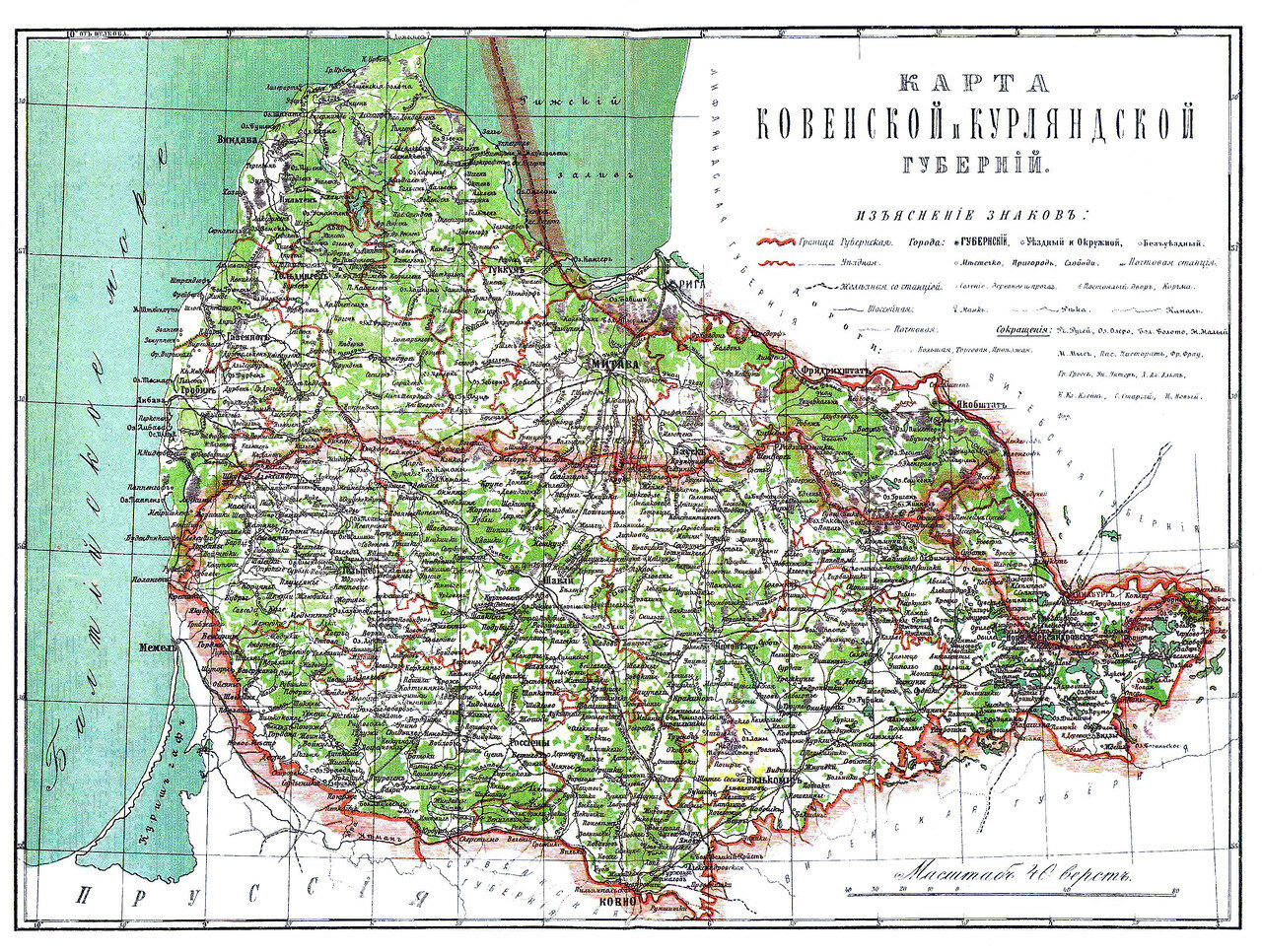 Виленская губерния карта