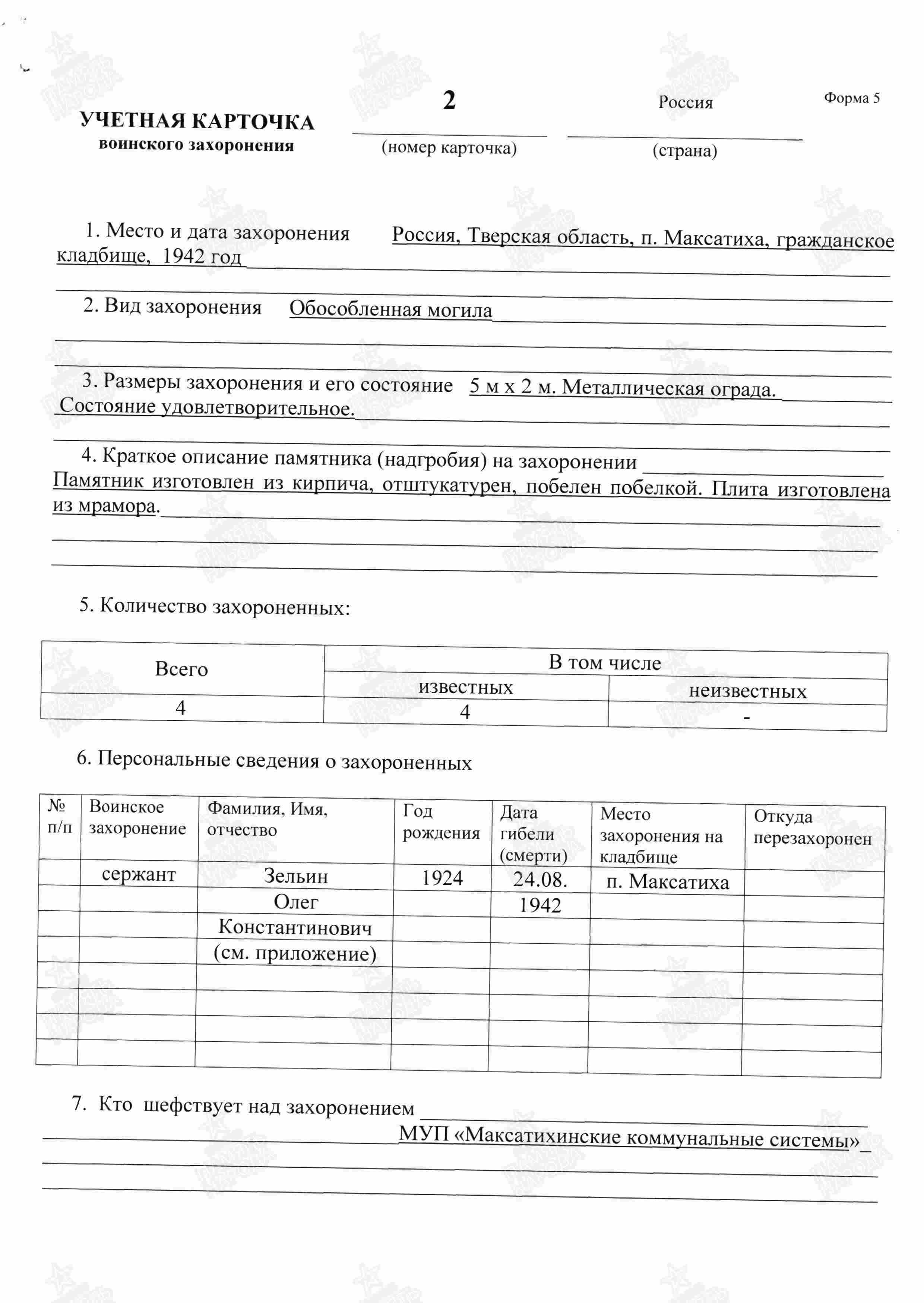 Акты приборы учета. Акт о неисправности электрического счетчика. Акт осмотра прибора учета электроэнергии образец. Акт неисправности прибора учета электроэнергии образец. Акт обследования прибора учета электроэнергии образец.