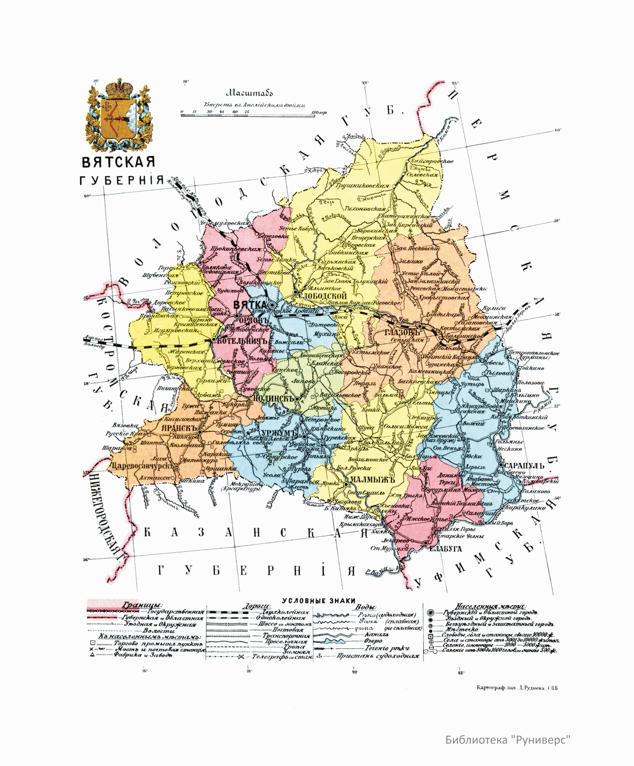 Карта нолинского уезда вятской губернии 1887 года