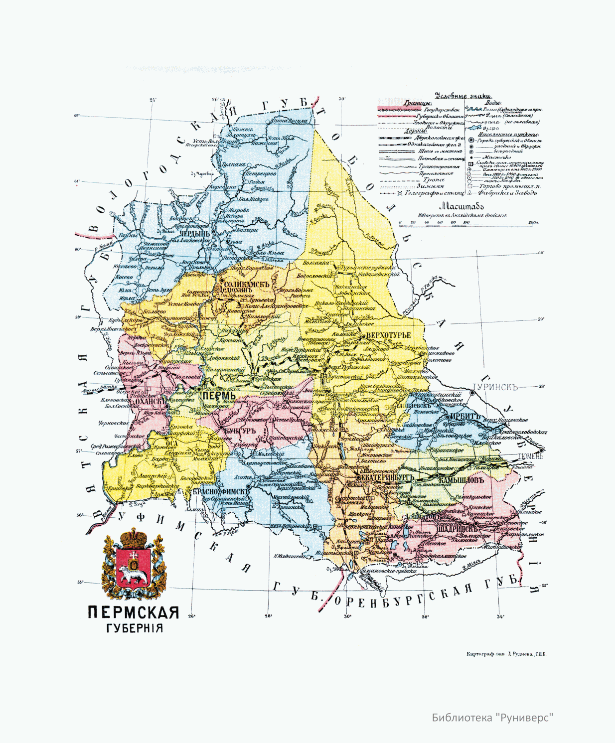 Пермская губерния. Пермская Губерния до 1917 года карта. Карта Пермской губернии 19 века. Карта уездов Пермской губернии. Пермская Губерния карта 19 век.