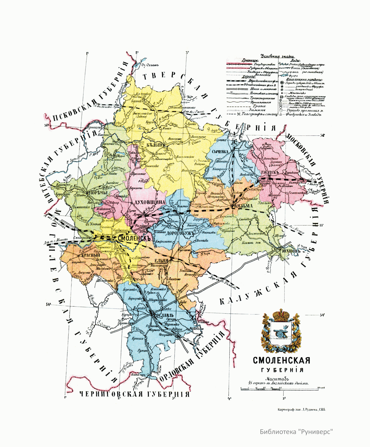 Смоленская губерния уезды и волости карта