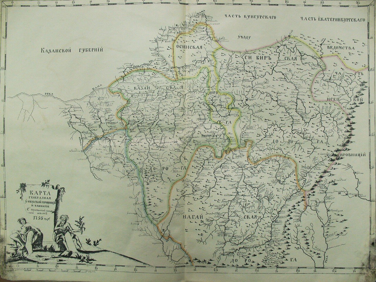 Волости уфимской губернии. Старинная карта Башкирии 18 века. Древняя карта Башкирии. Древние карты Башкирии. Карта уфимской провинции 1737 года.