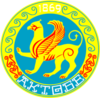 Aktobe seal - 2.png