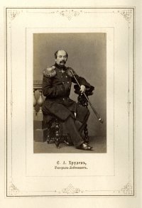 Генерал-лейтенант Степан Александрович Хрулев. 1865.