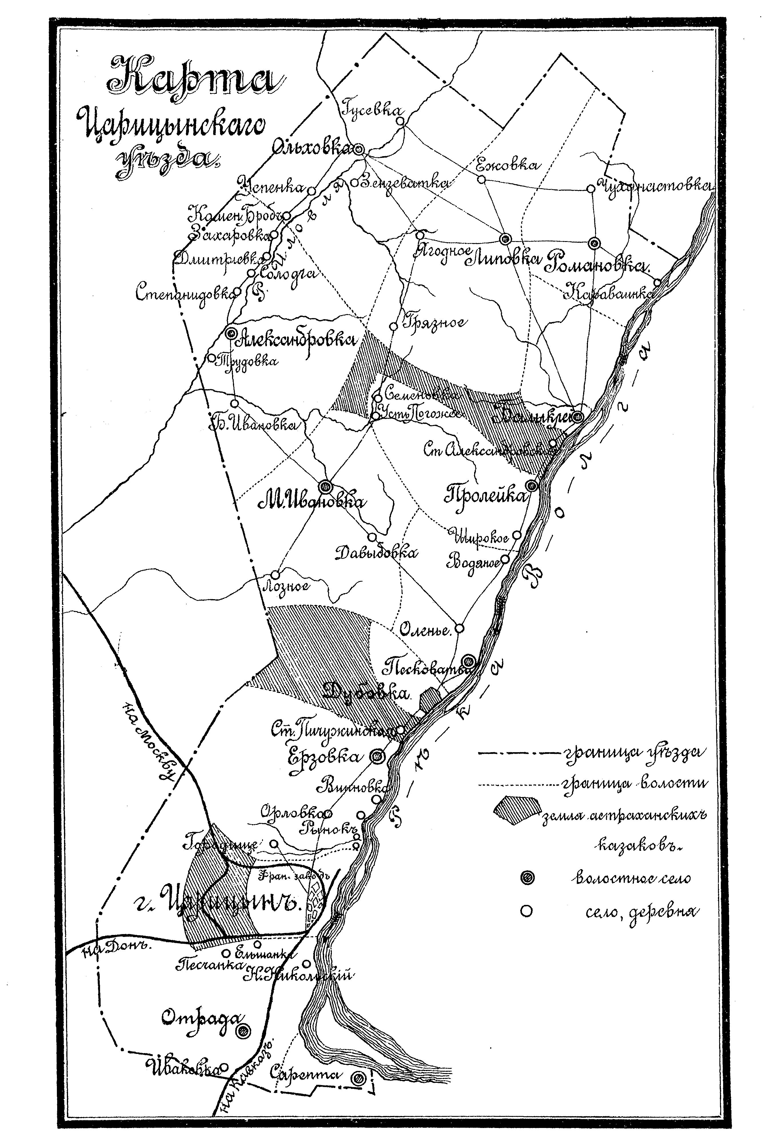 Карта царицынской губернии до революции в хорошем качестве