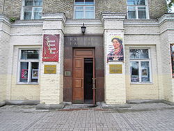 Donetsk Art Museum.JPG