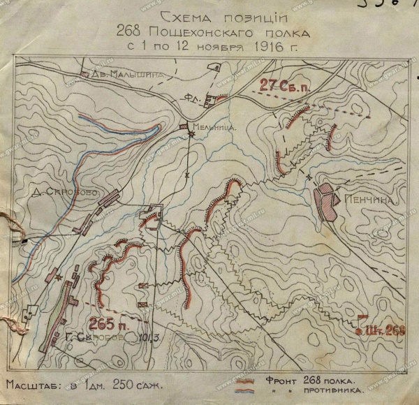 1 - 12 ноя 1916 268.jpg