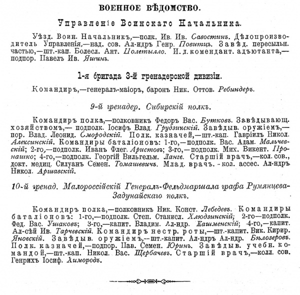 Владимирский календарь и памятная книжка на 1906-й год.jpg