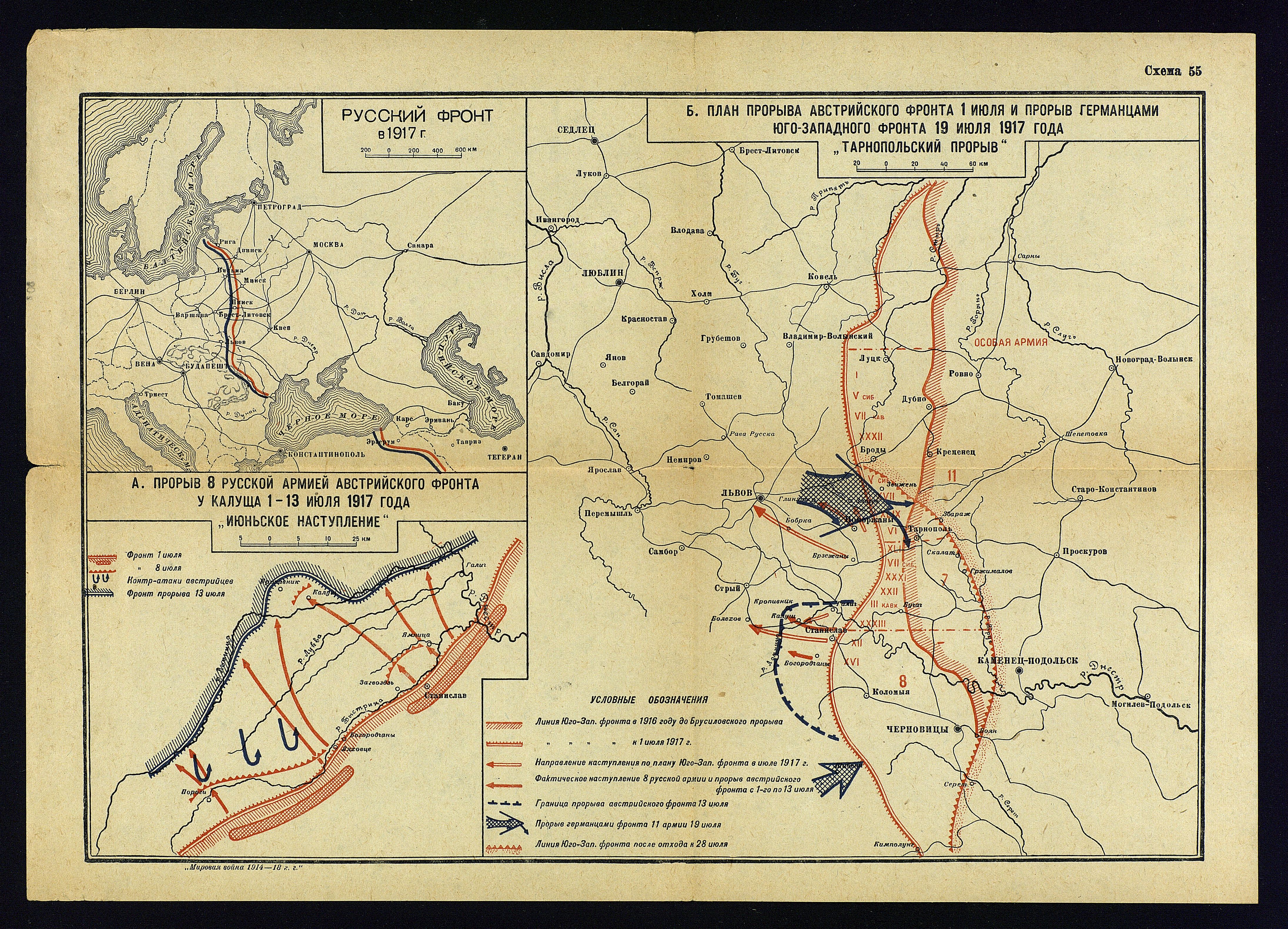 Карта восточный фронт 1917