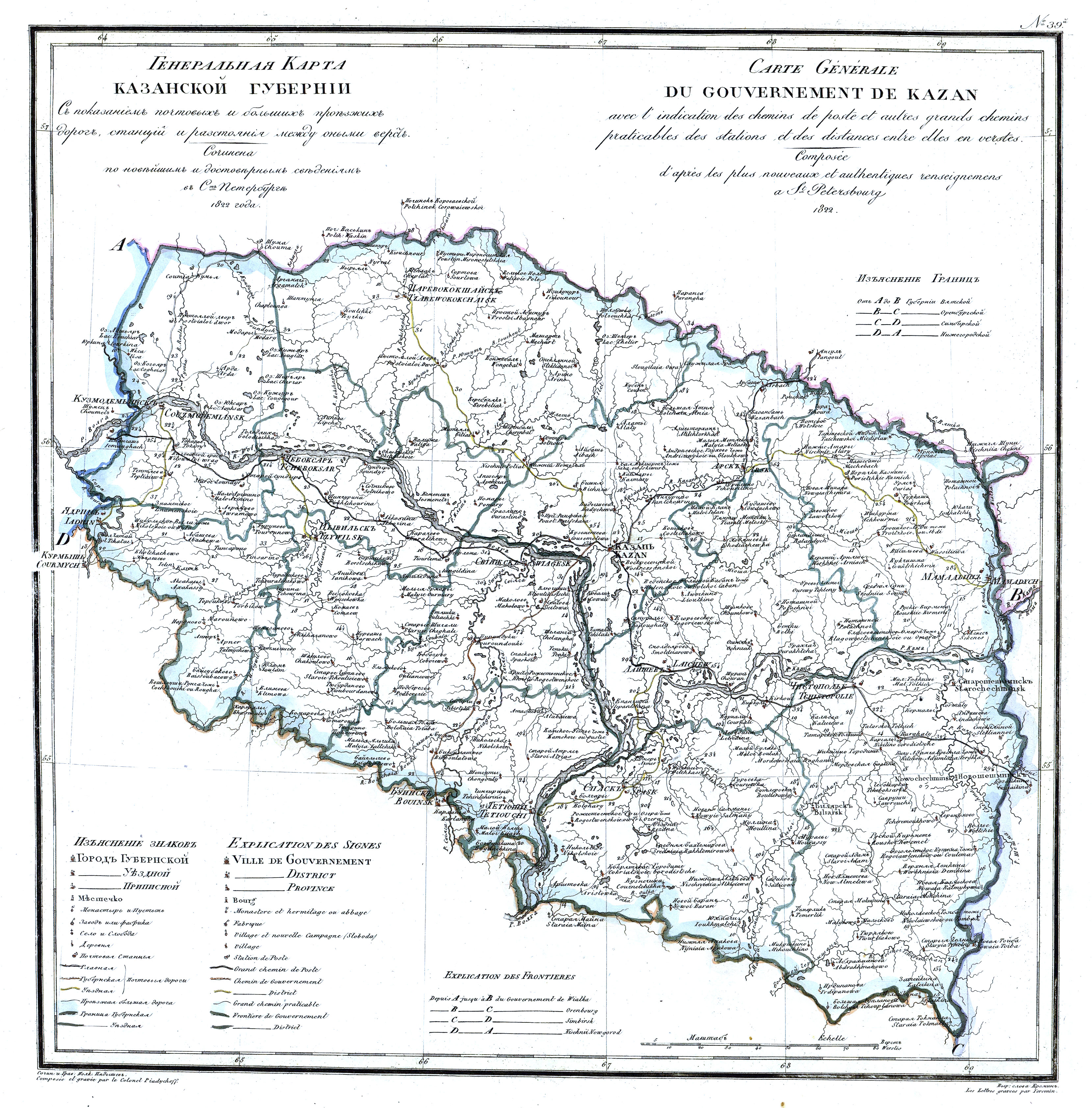 Карта менде саратовской губернии 1861