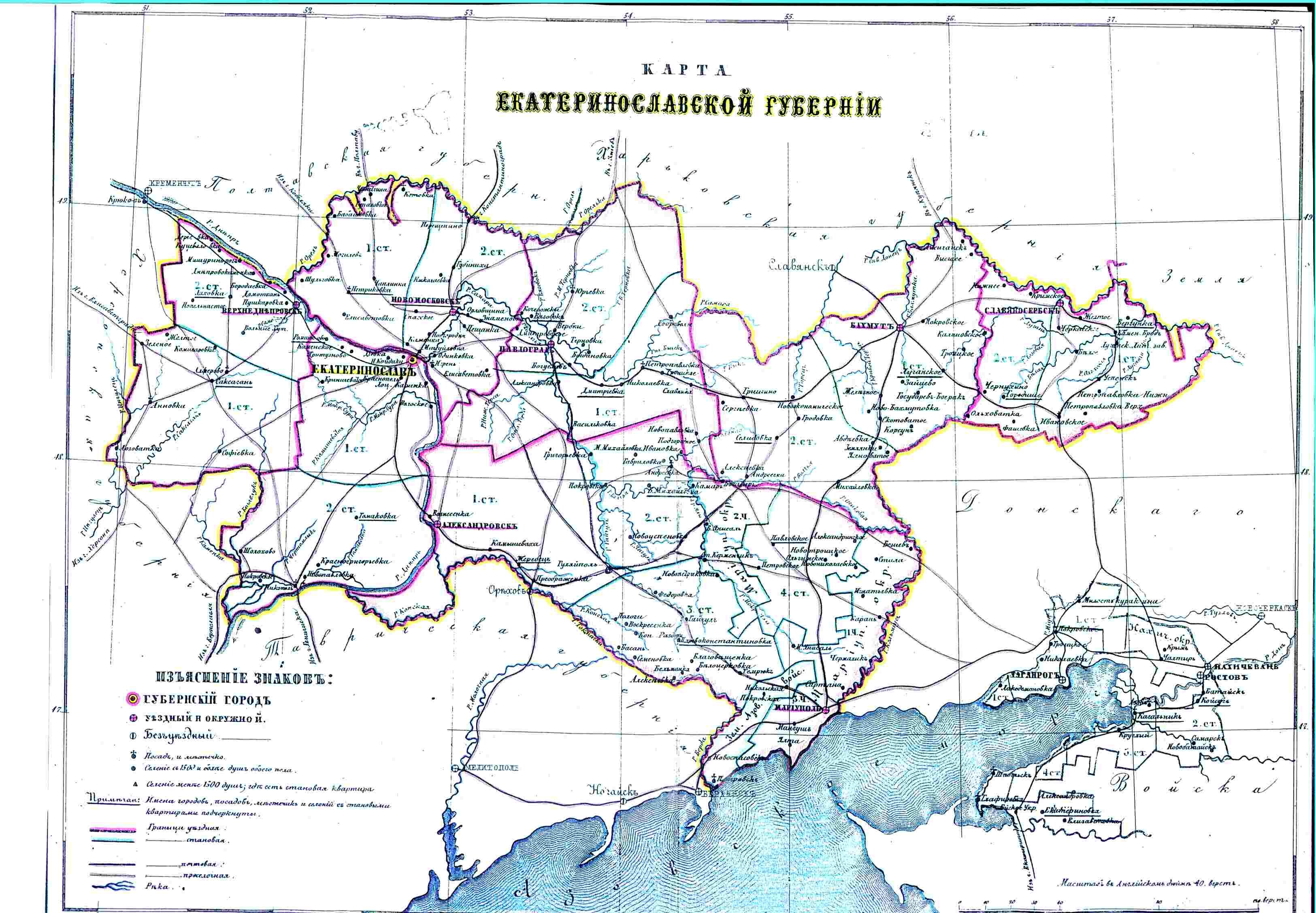 Екатеринославская губерния российская империя карта