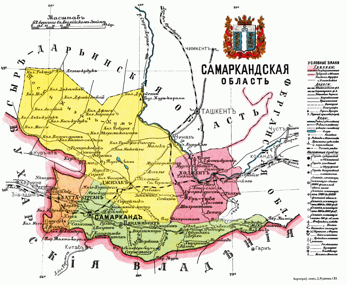 Карта самаркандский область