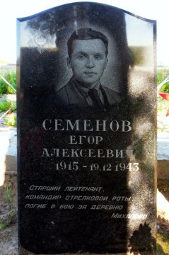 Плита Семенову Е.А.