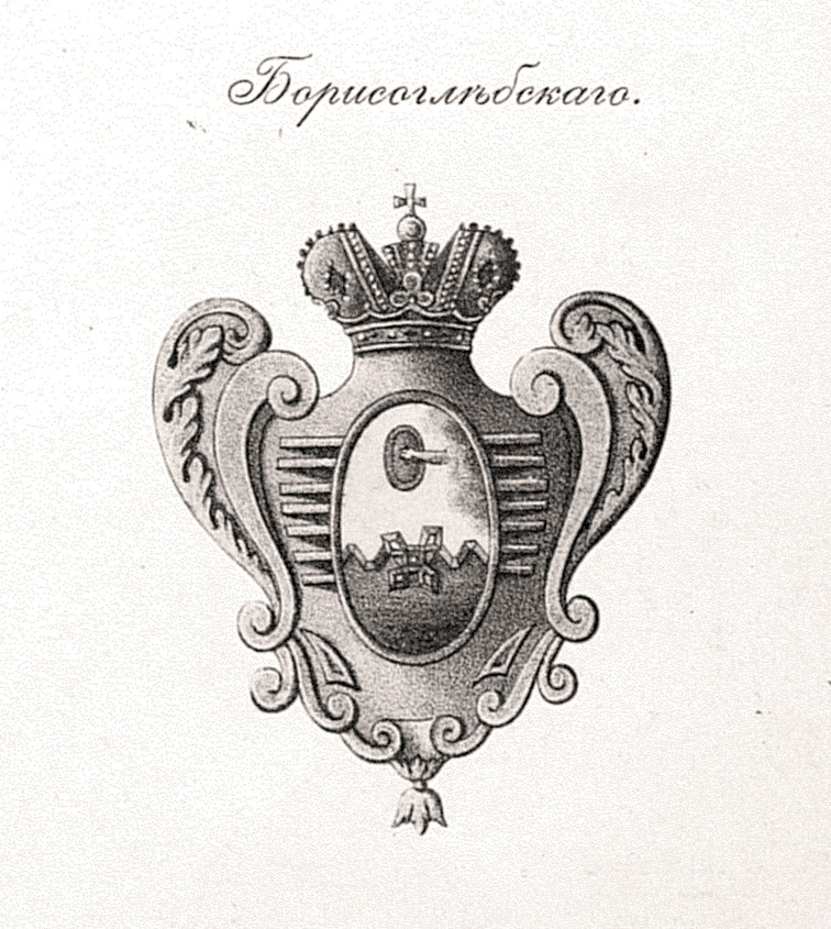 Герб Борисоглебского полка, 1765 год.