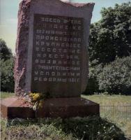 Памятный камень в с. Кандиевка