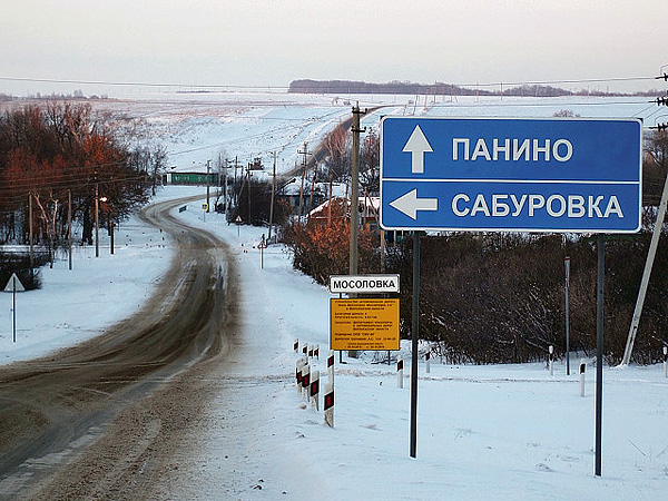 село Сабуровка Аннинского района