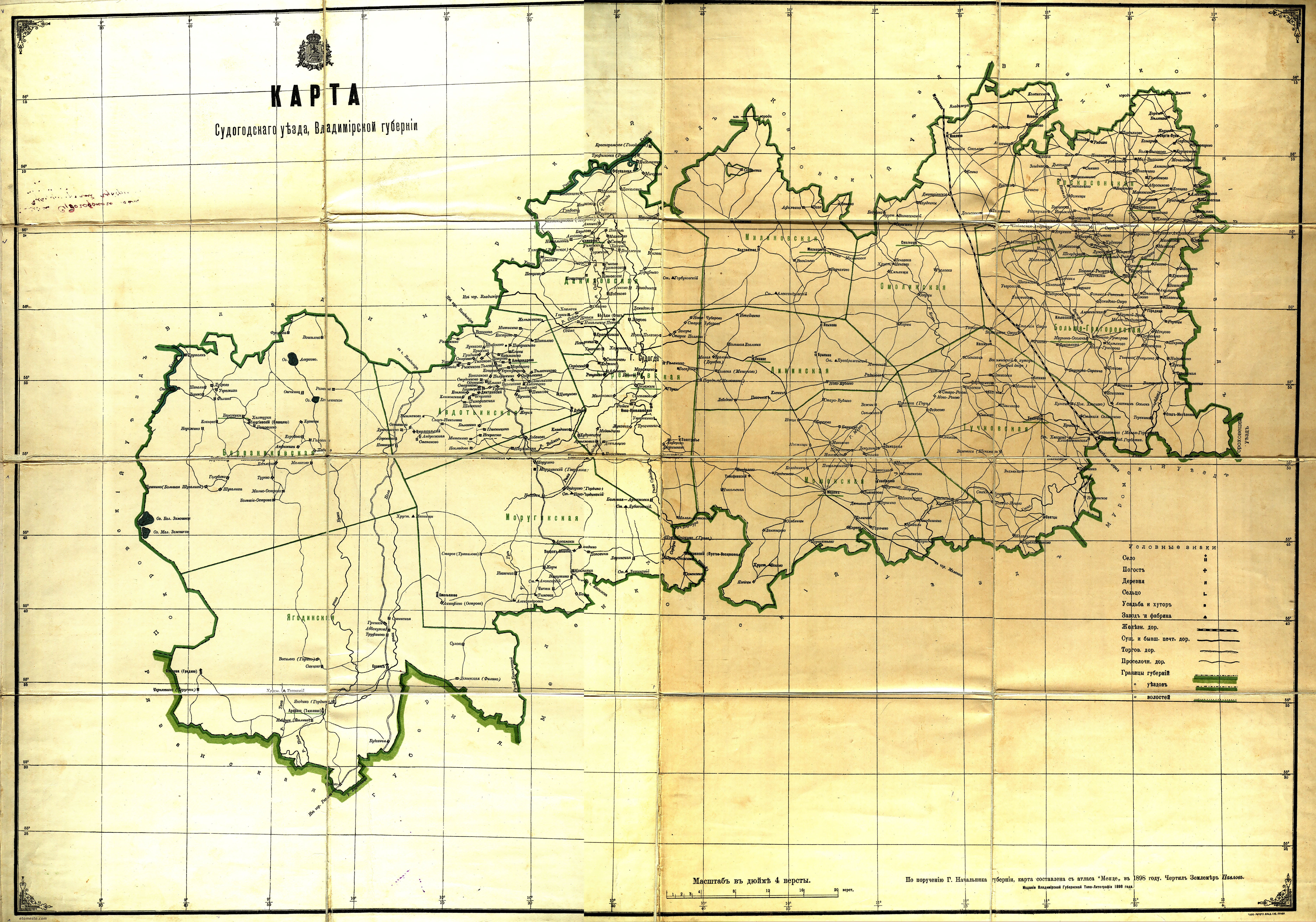 Карта меленковского района 1950 года