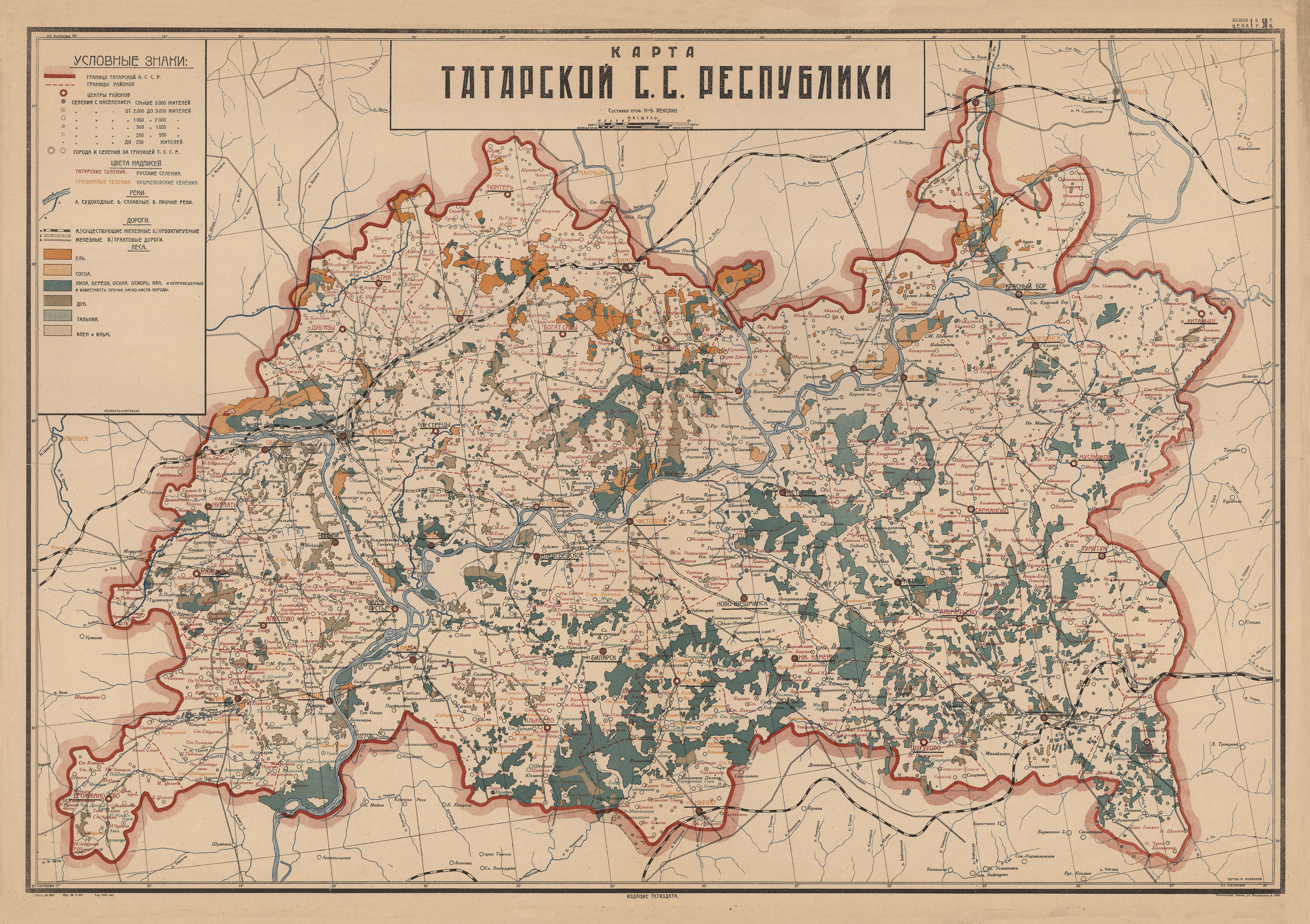 Карта татарской асср 1935