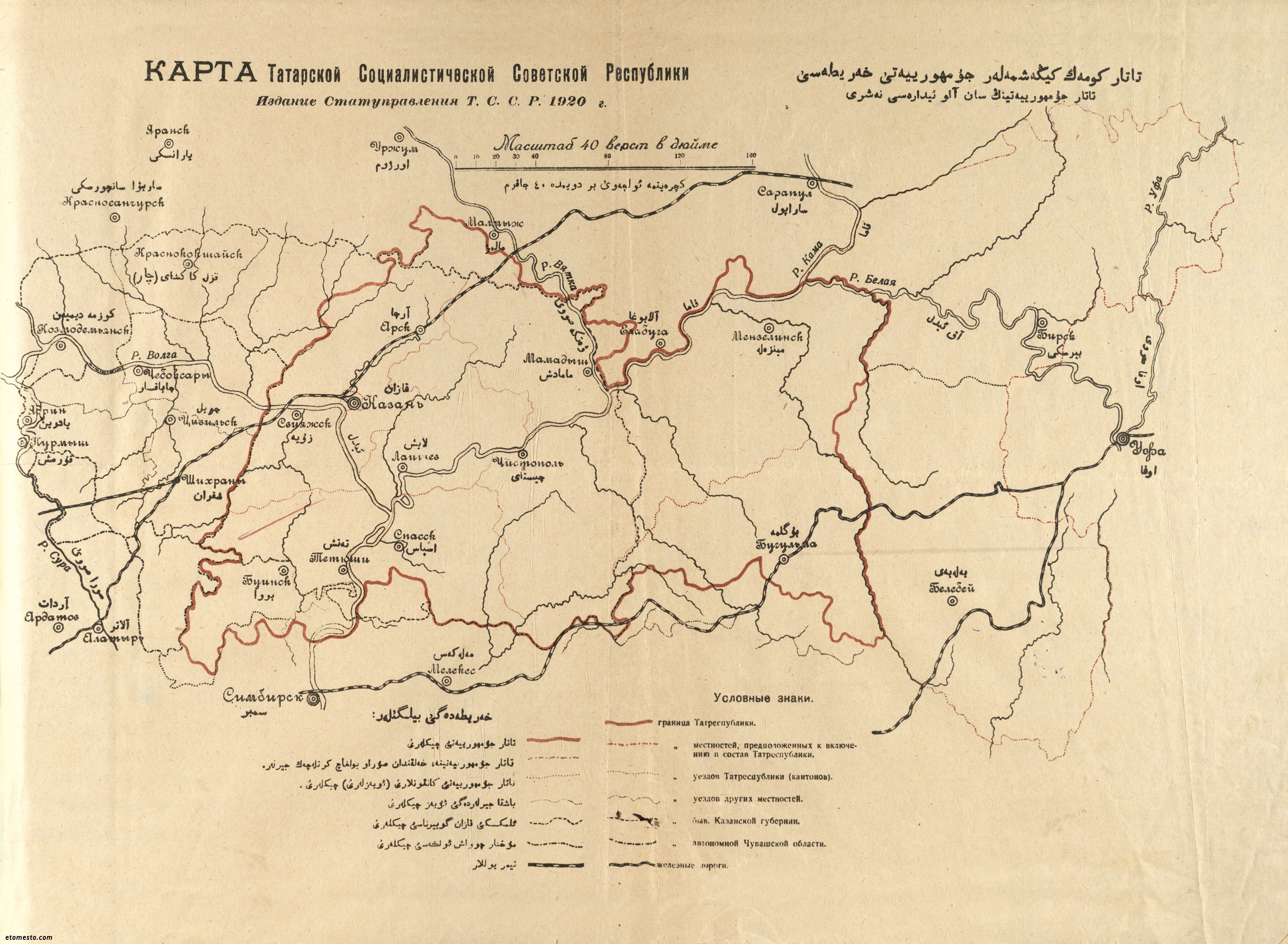 Где находится татарский на карте. Татарская АССР карта 1920. Карта 1920 год Татарская Советская Социалистическая Республика. Карта Татарстана 1920 года. Карта Татарстана 1940 года.