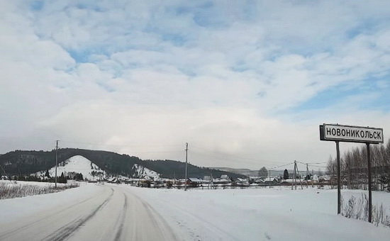 Въезд в село Новоникольск