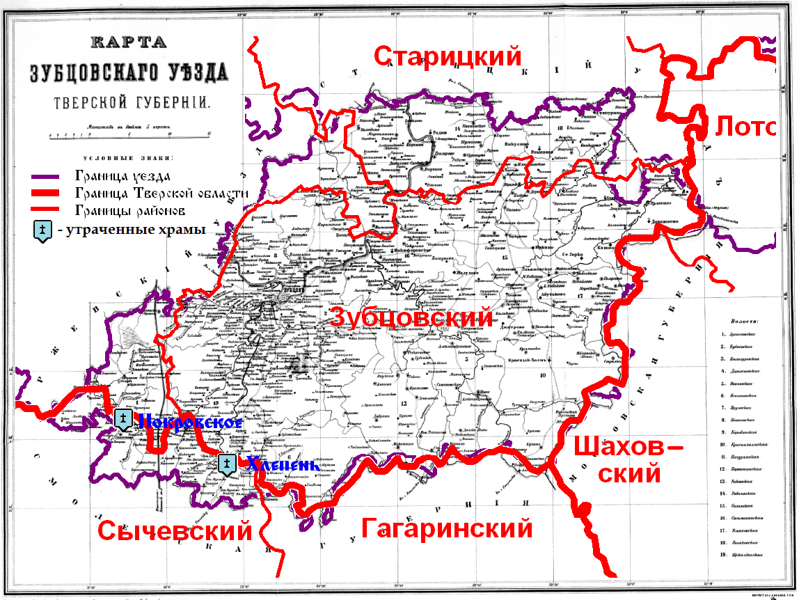 Карта старицкого района с деревнями до 1941 года