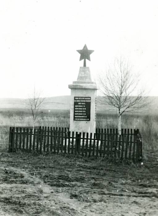 Помнік загінуўшым у вайну 1941-1945 гадоў...