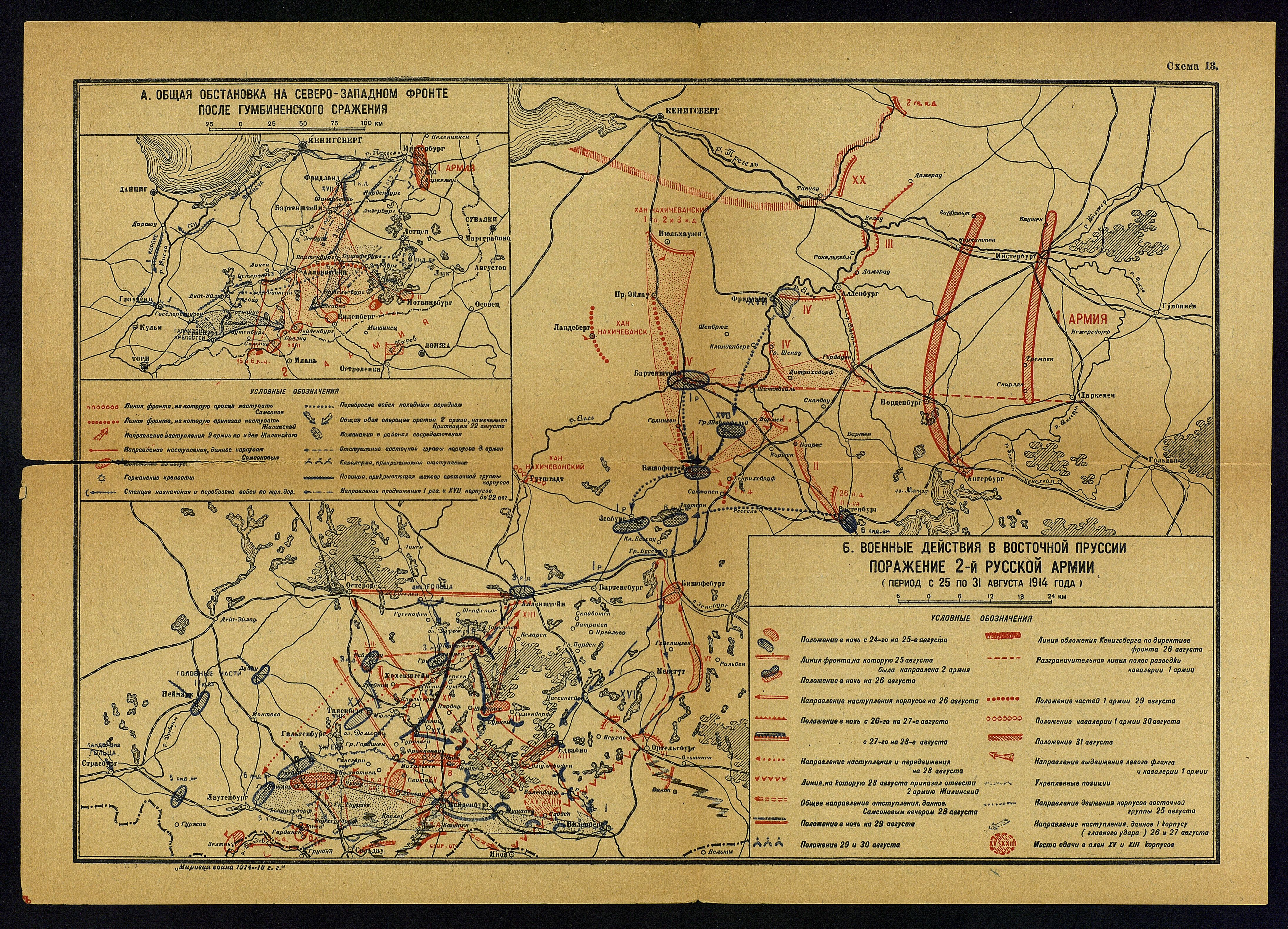 Восточно прусская операция 1914 карта